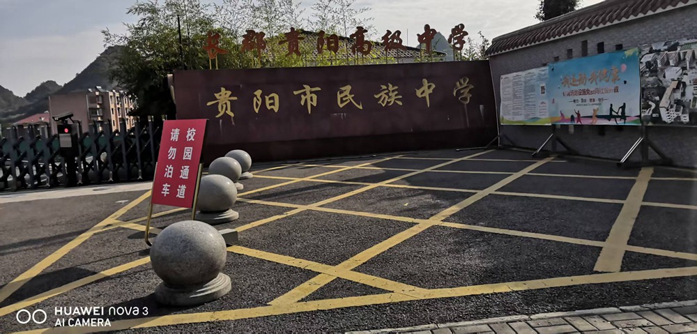 貴陽市民族中學(xué)熱水系統(tǒng)用泵